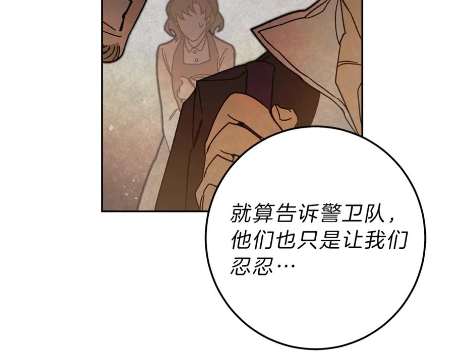 变身成女帝 - 第22话 救人要紧 - 第171张图