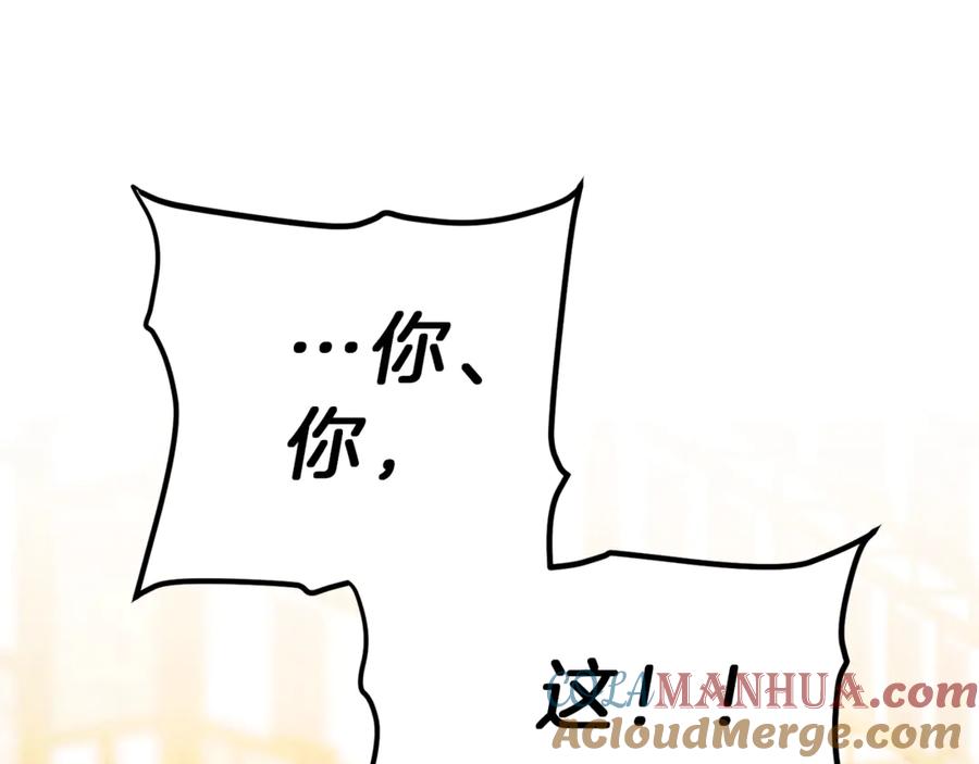 变身成女帝 - 第22话 救人要紧 - 第129张图