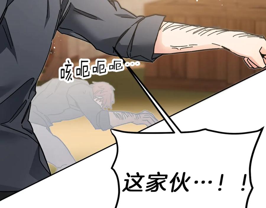 变身成女帝 - 第22话 救人要紧 - 第131张图