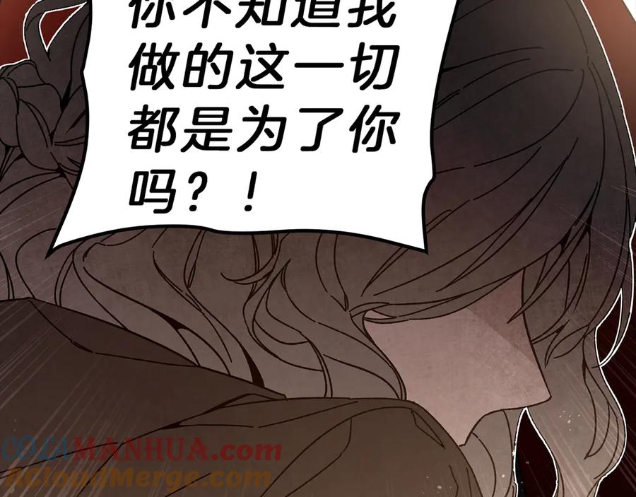 变身成女帝 - 第22话 救人要紧 - 第201张图