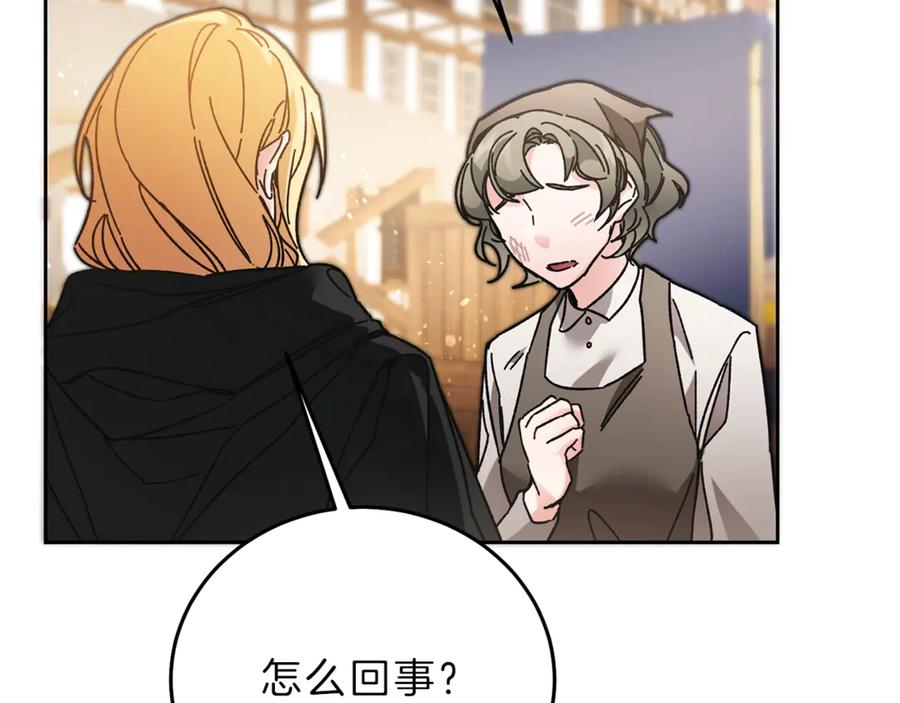 变身成女帝 - 第22话 救人要紧 - 第167张图