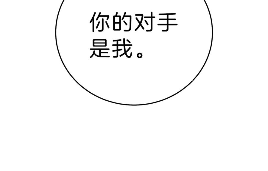 变身成女帝 - 第22话 救人要紧 - 第159张图