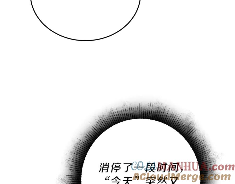 变身成女帝 - 第22话 救人要紧 - 第189张图