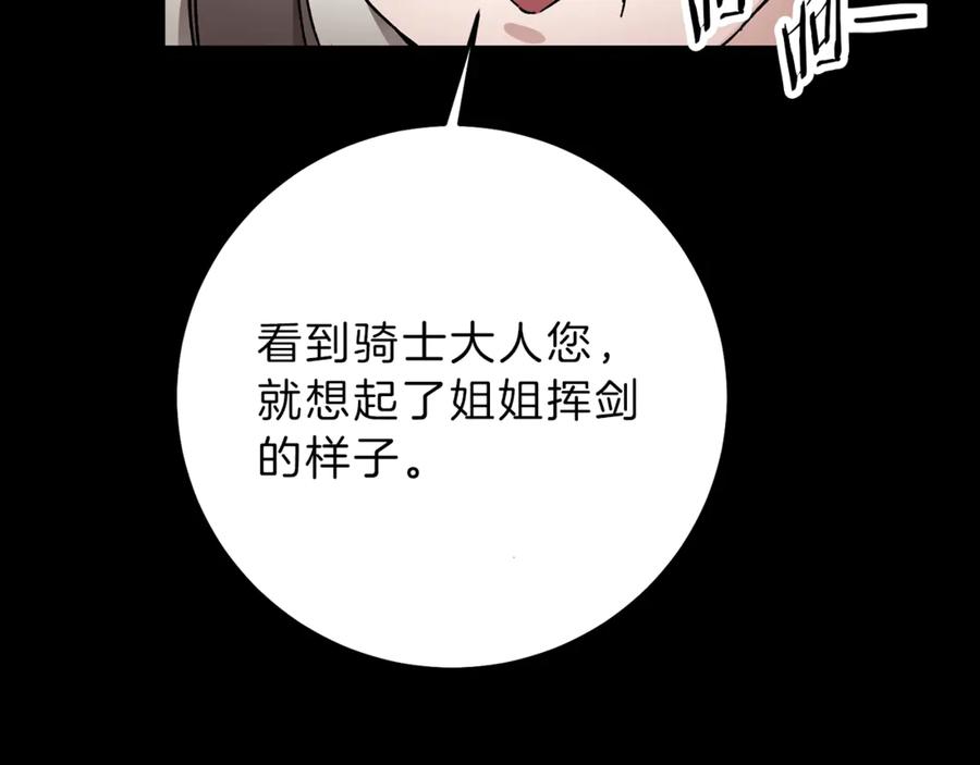 变身成女帝 - 第22话 救人要紧 - 第30张图