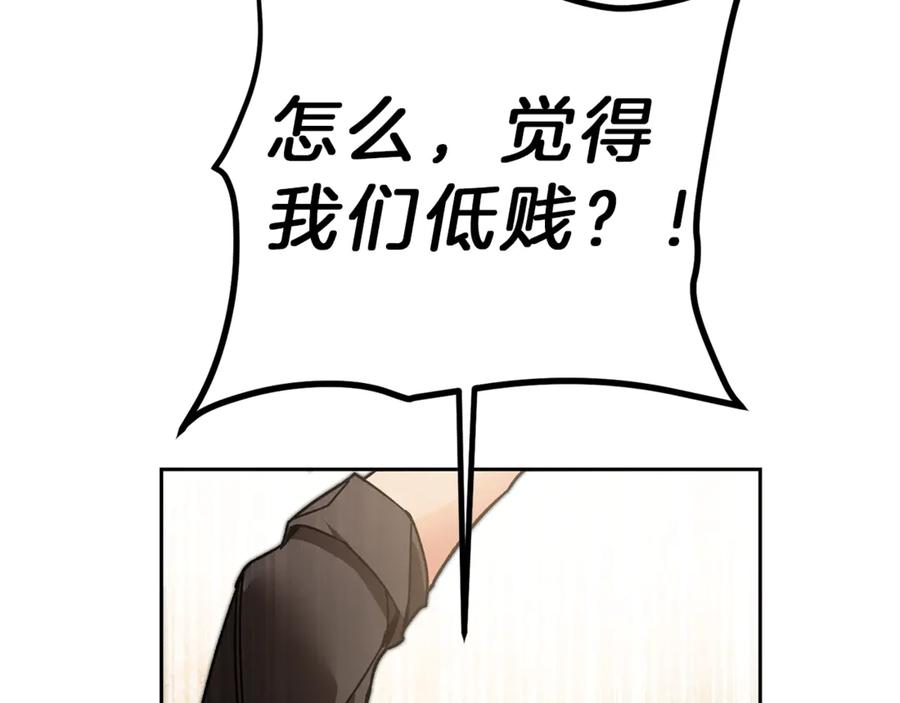 变身成女帝 - 第22话 救人要紧 - 第120张图