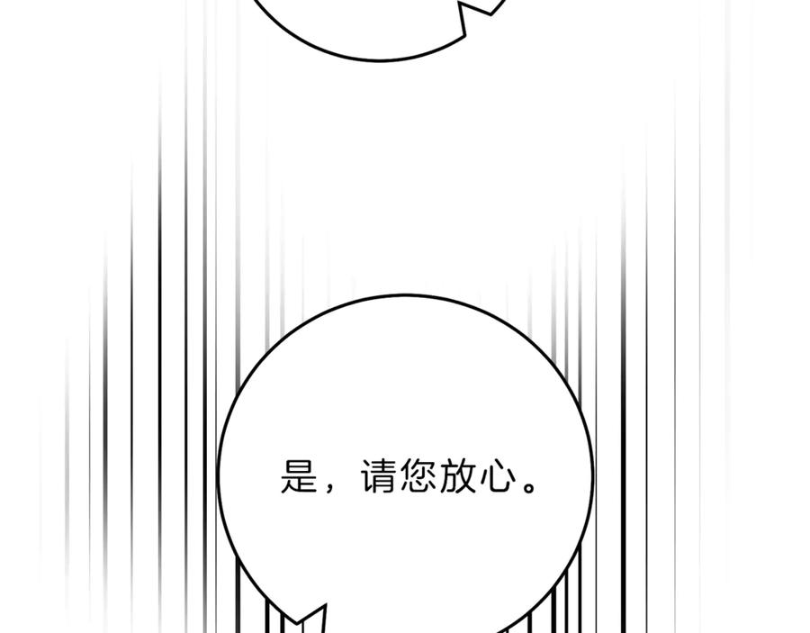 变身成女帝 - 第22话 救人要紧 - 第118张图