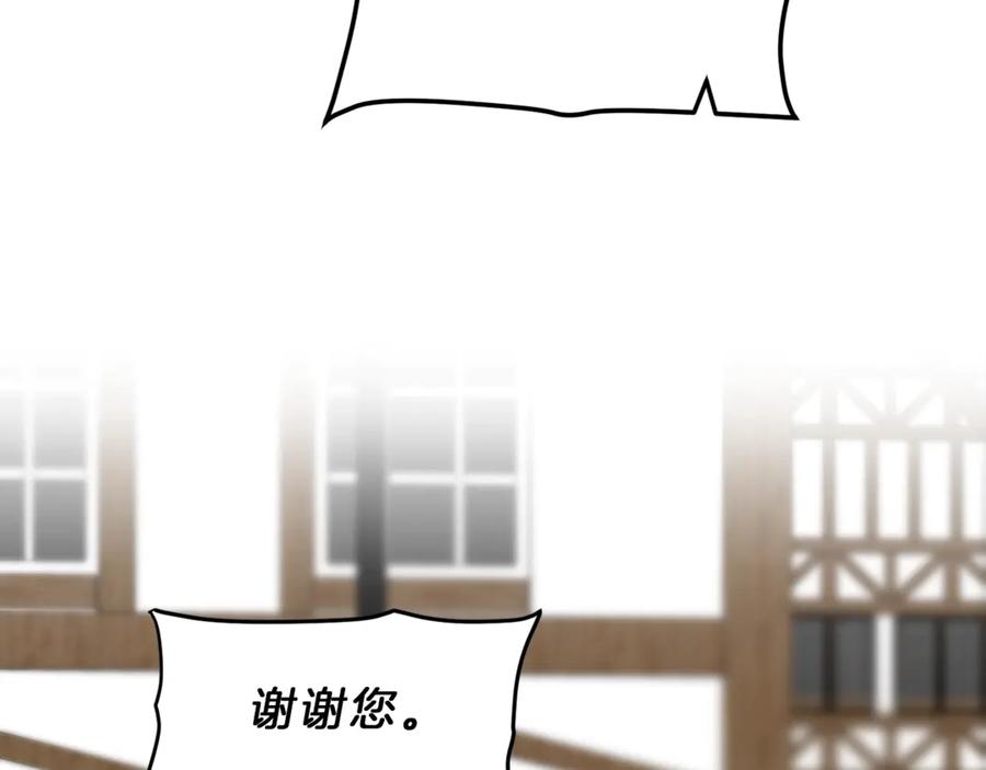 变身成女帝 - 第22话 救人要紧 - 第179张图