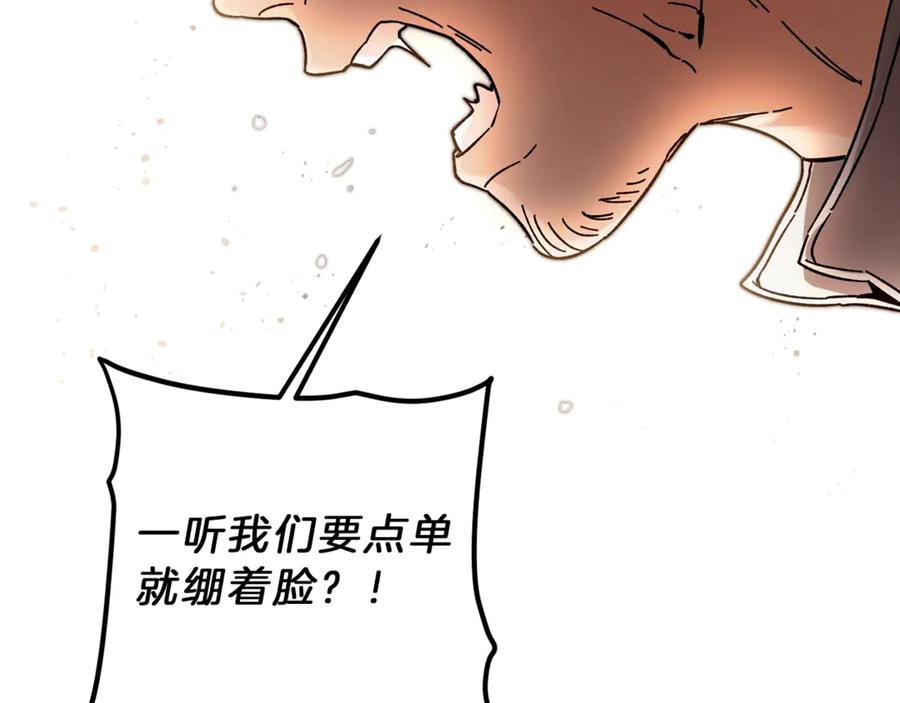 变身成女帝 - 第22话 救人要紧 - 第102张图