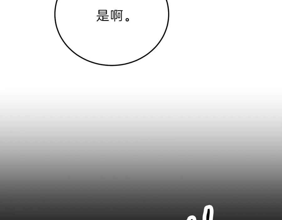 变身成女帝 - 第22话 救人要紧 - 第18张图