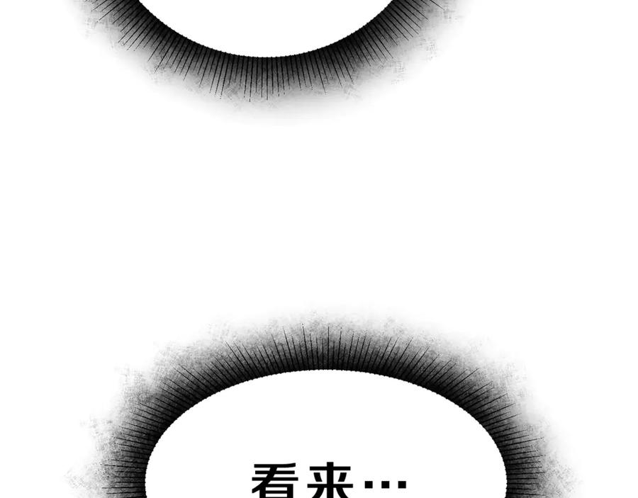 变身成女帝 - 第22话 救人要紧 - 第192张图