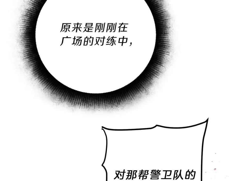 变身成女帝 - 第22话 救人要紧 - 第100张图