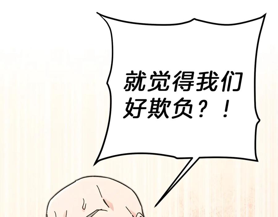 变身成女帝 - 第22话 救人要紧 - 第135张图