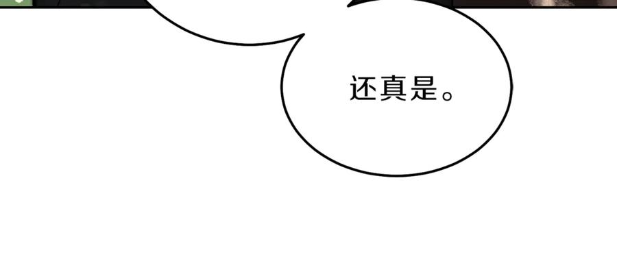 变身成女帝 - 第22话 救人要紧 - 第46张图