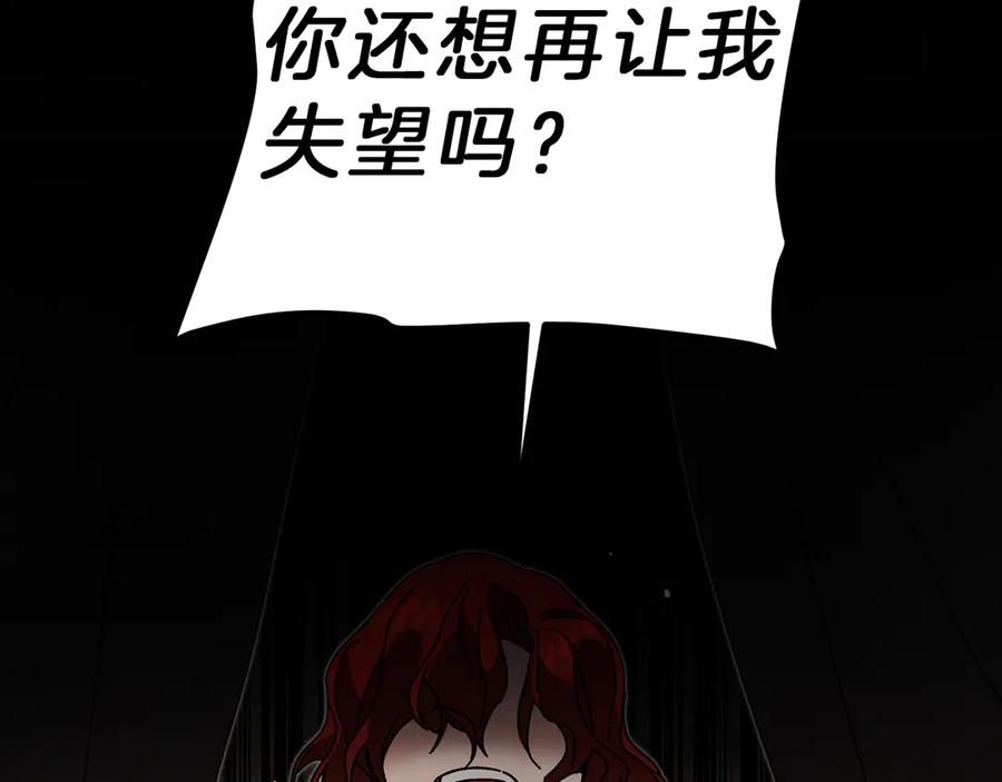 变身成女帝 - 第22话 救人要紧 - 第199张图