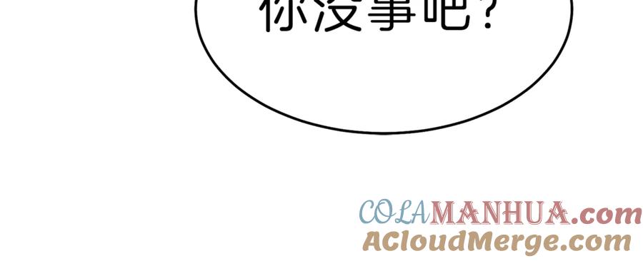 变身成女帝 - 第22话 救人要紧 - 第165张图