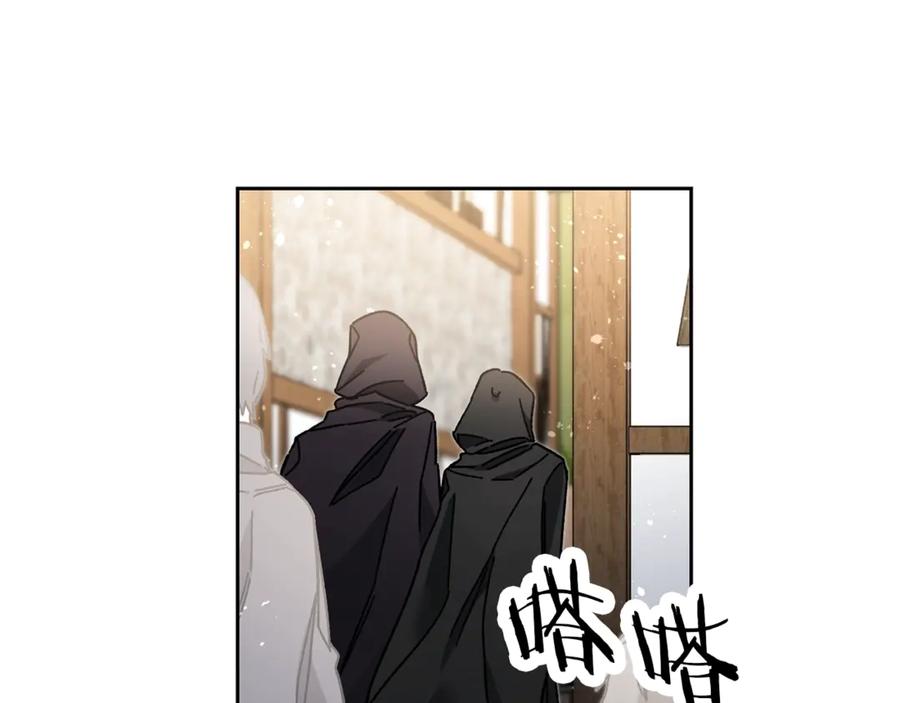 变身成女帝 - 第22话 救人要紧 - 第8张图