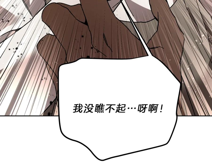 变身成女帝 - 第22话 救人要紧 - 第96张图