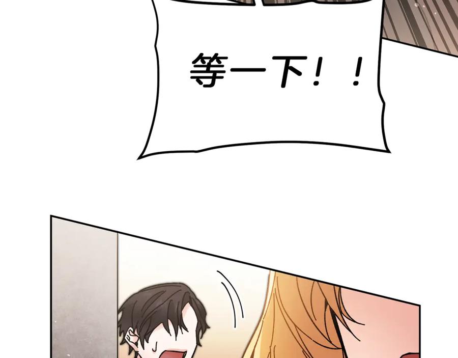 变身成女帝 - 第22话 救人要紧 - 第67张图