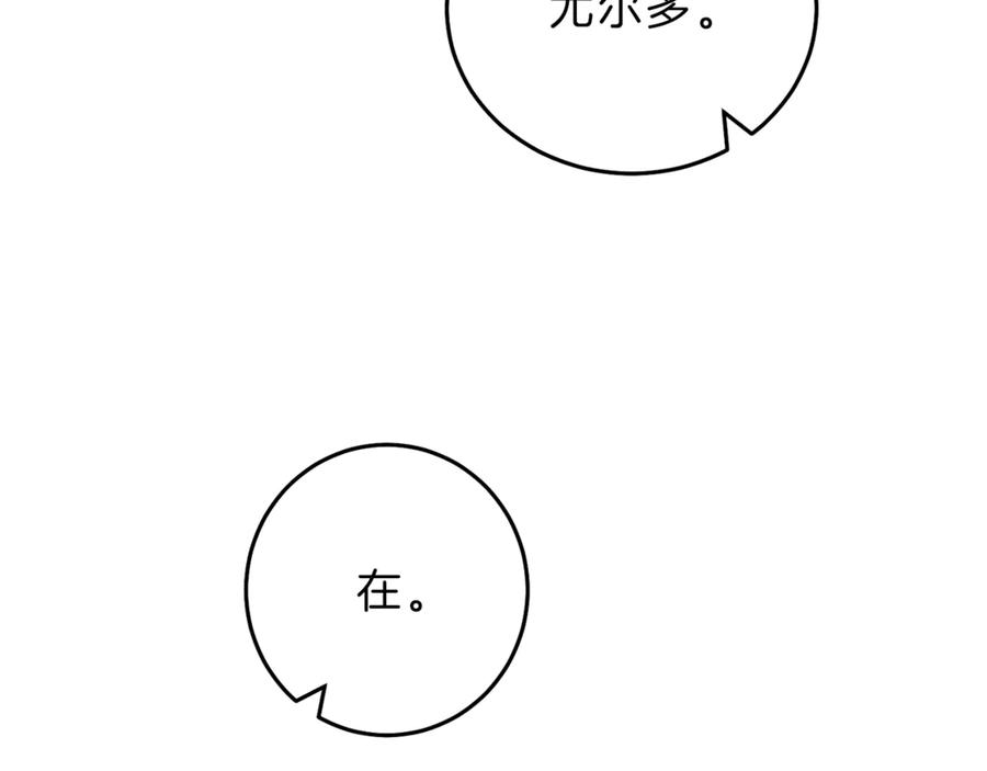 变身成女帝 - 第22话 救人要紧 - 第184张图