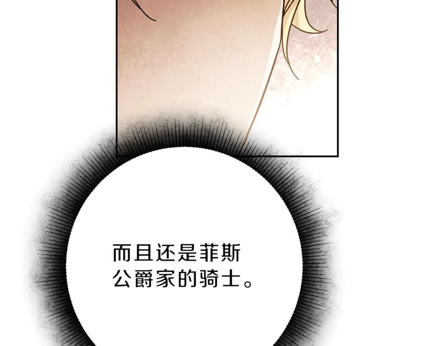 变身成女帝 - 第22话 救人要紧 - 第191张图