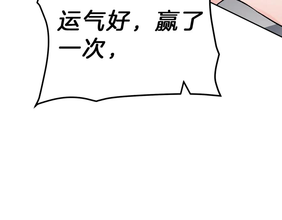 变身成女帝 - 第22话 救人要紧 - 第134张图