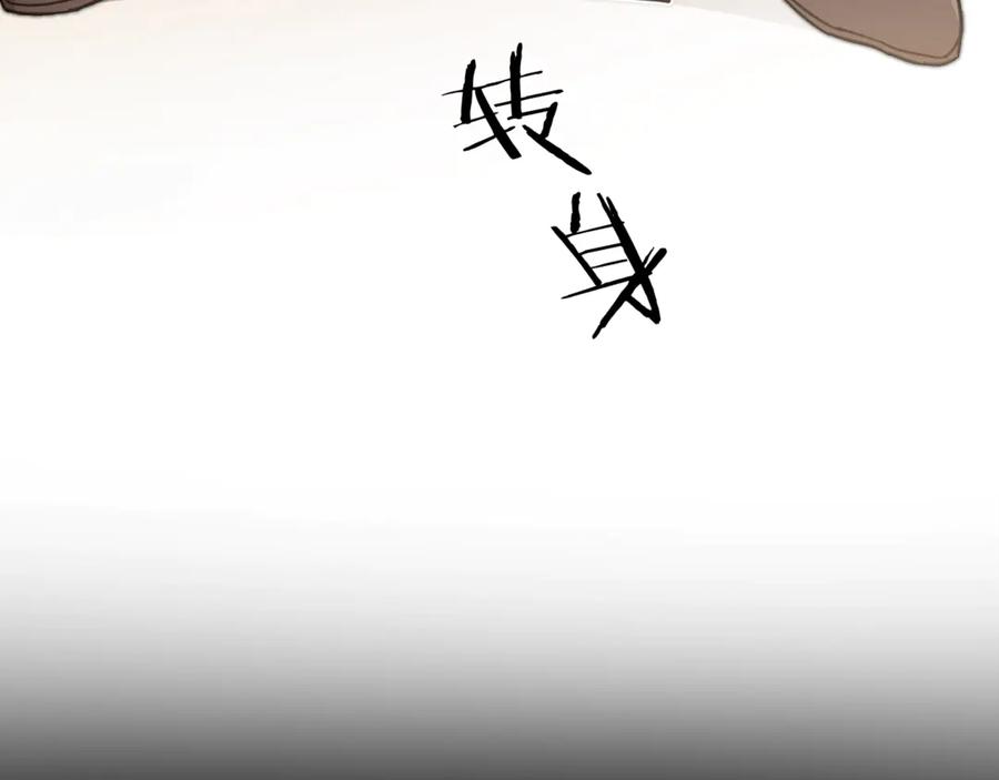 变身成女帝 - 第22话 救人要紧 - 第82张图