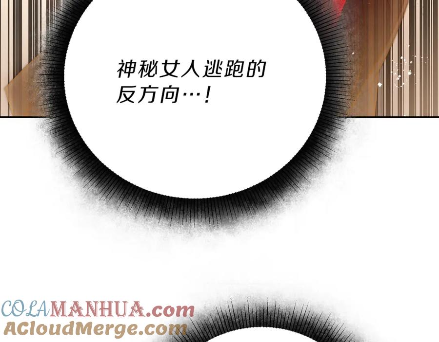 变身成女帝 - 第22话 救人要紧 - 第77张图