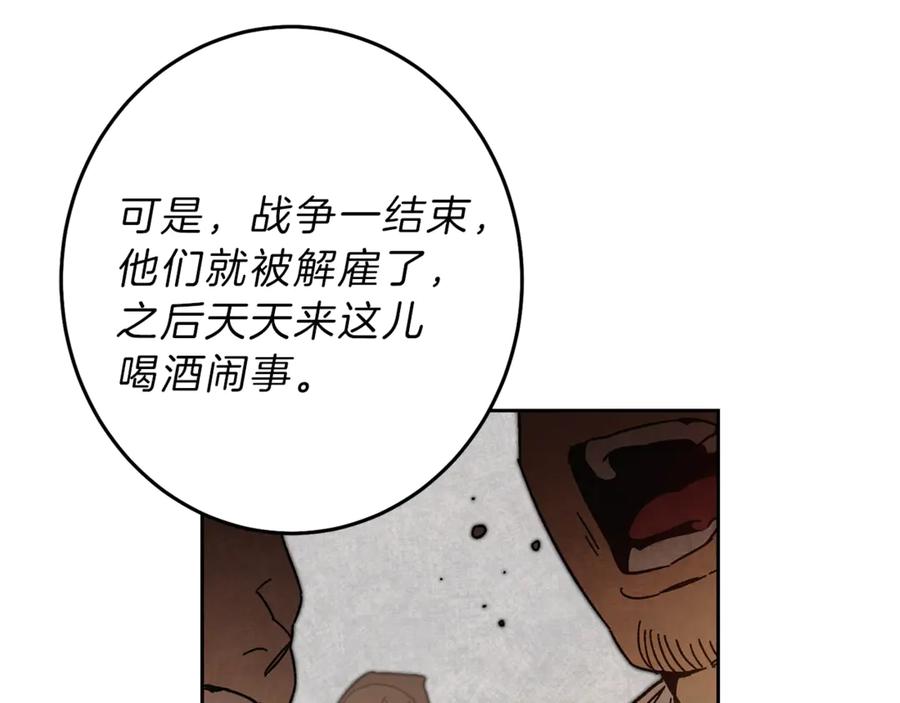 变身成女帝 - 第22话 救人要紧 - 第170张图