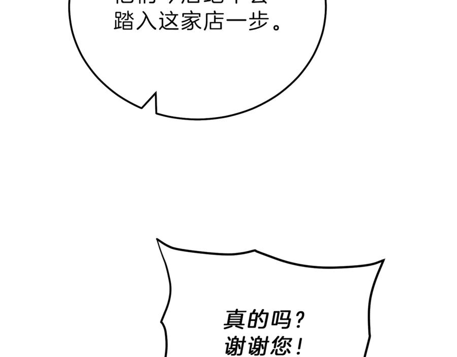 变身成女帝 - 第22话 救人要紧 - 第178张图