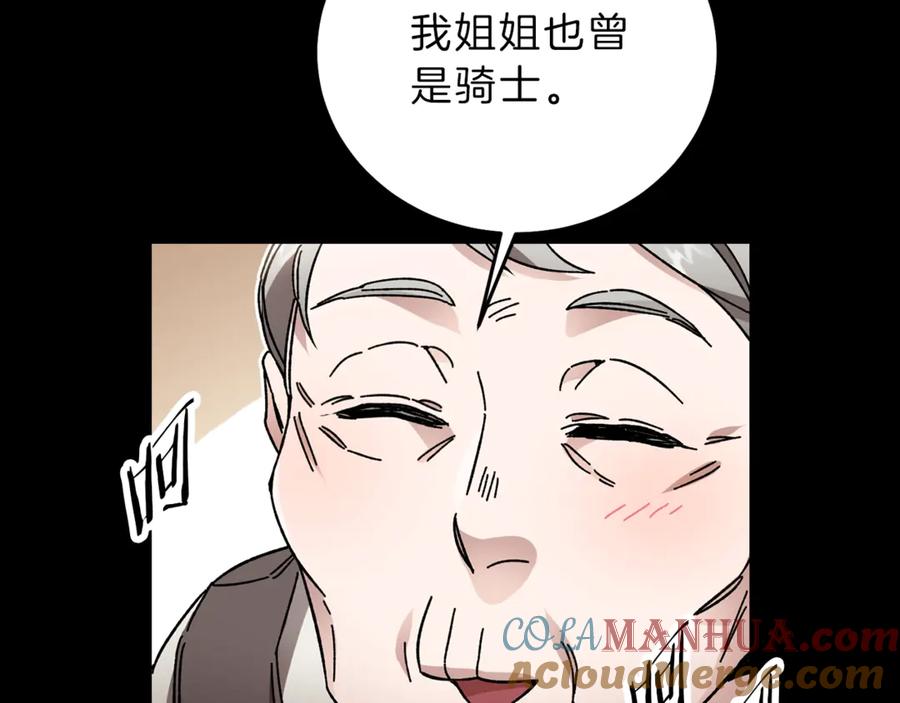 变身成女帝 - 第22话 救人要紧 - 第29张图