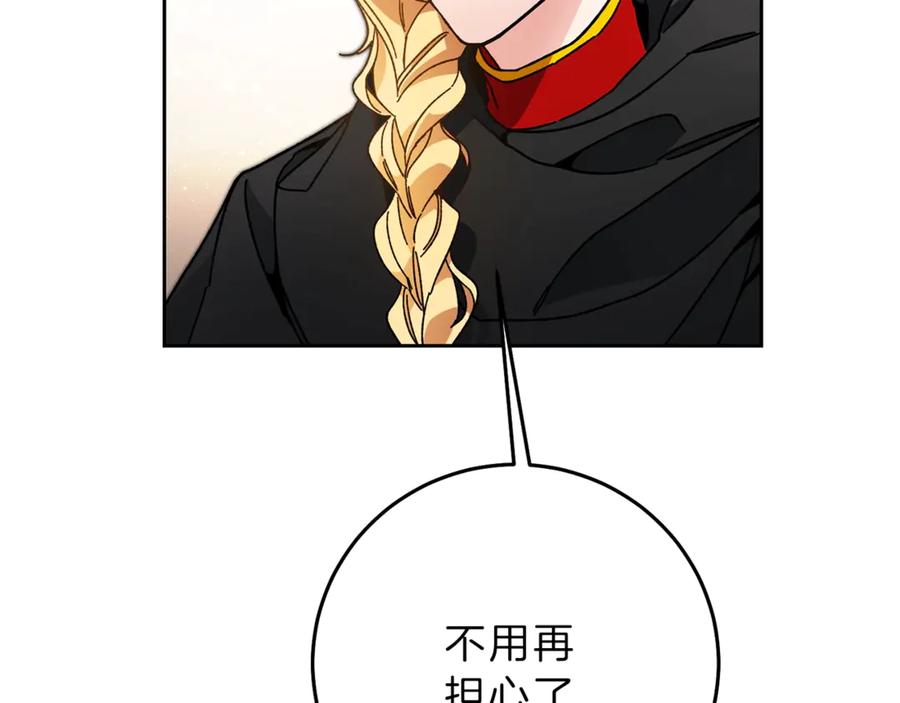 变身成女帝 - 第22话 救人要紧 - 第176张图