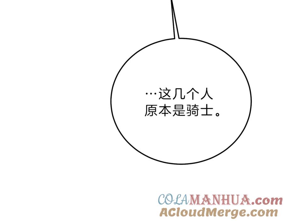 变身成女帝 - 第22话 救人要紧 - 第169张图