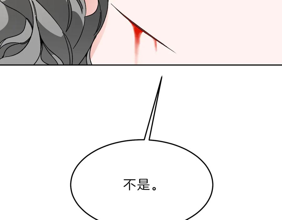 变身成女帝 - 第23话 “恶女”的心愿 - 第147张图