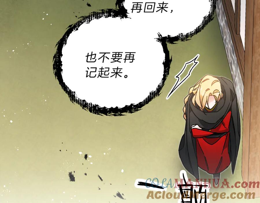 变身成女帝 - 第23话 “恶女”的心愿 - 第109张图