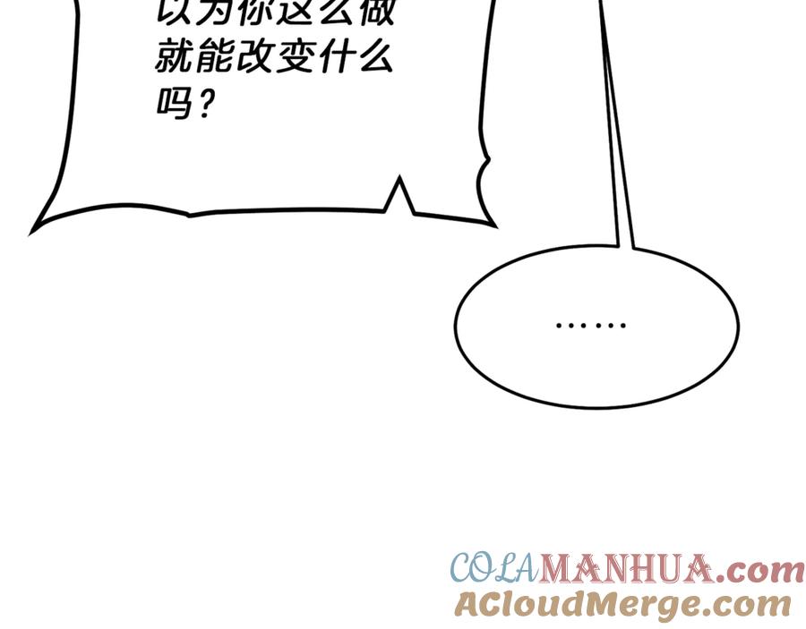 变身成女帝 - 第23话 “恶女”的心愿 - 第21张图