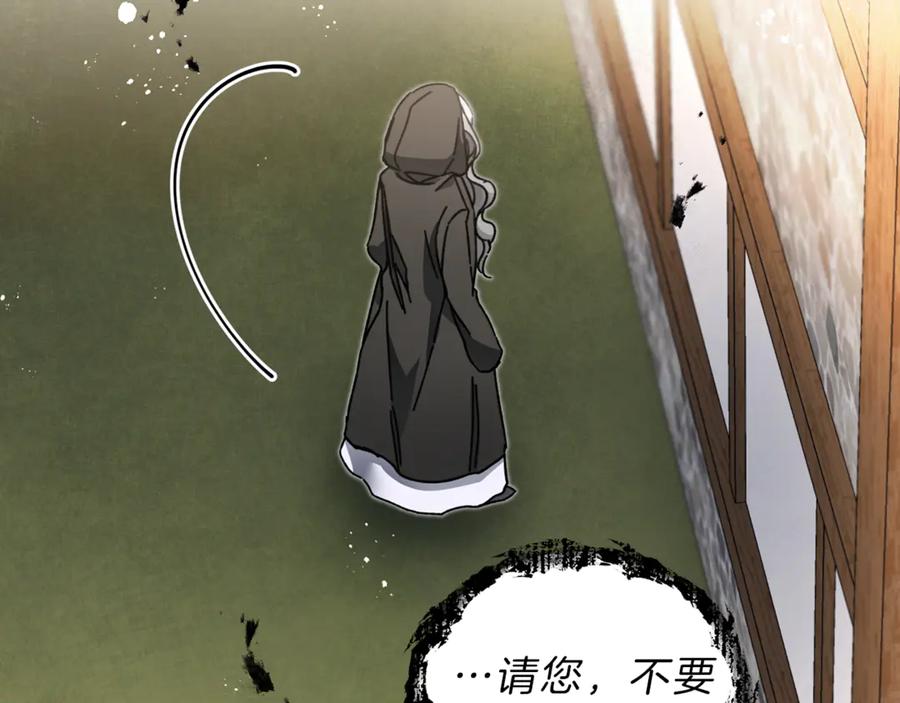 变身成女帝 - 第23话 “恶女”的心愿 - 第108张图