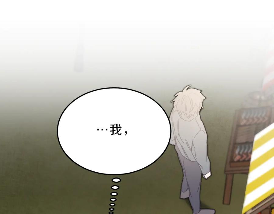 变身成女帝 - 第23话 “恶女”的心愿 - 第60张图