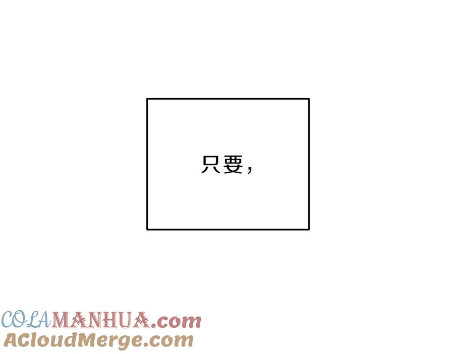 变身成女帝 - 第23话 “恶女”的心愿 - 第65张图