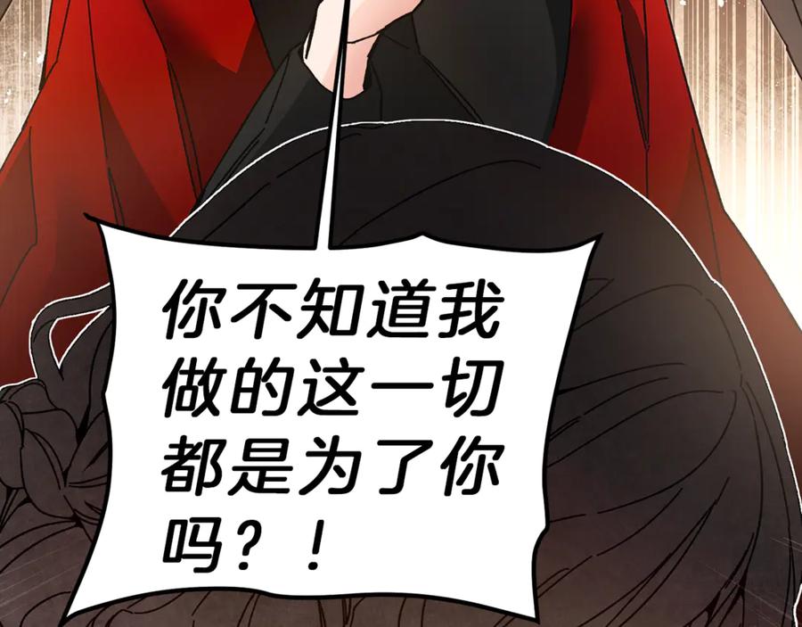 变身成女帝 - 第23话 “恶女”的心愿 - 第172张图