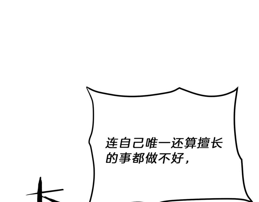 变身成女帝 - 第23话 “恶女”的心愿 - 第155张图