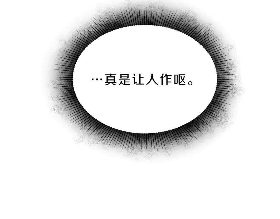 变身成女帝 - 第23话 “恶女”的心愿 - 第178张图