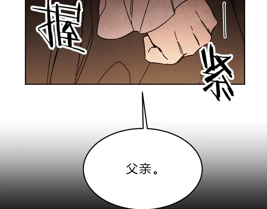 变身成女帝 - 第23话 “恶女”的心愿 - 第38张图