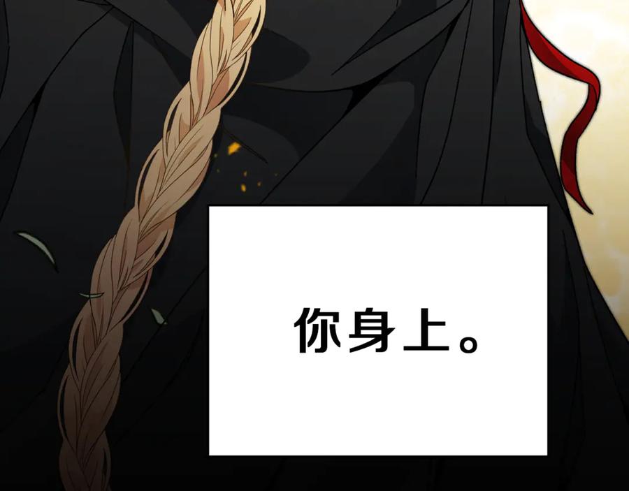 变身成女帝 - 第23话 “恶女”的心愿 - 第206张图