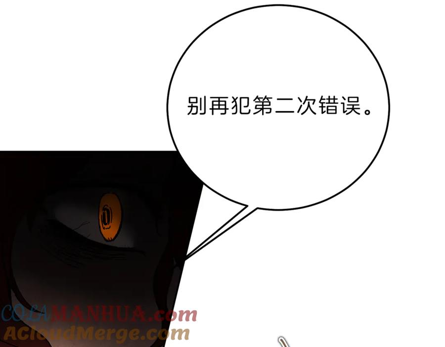 变身成女帝 - 第23话 “恶女”的心愿 - 第33张图