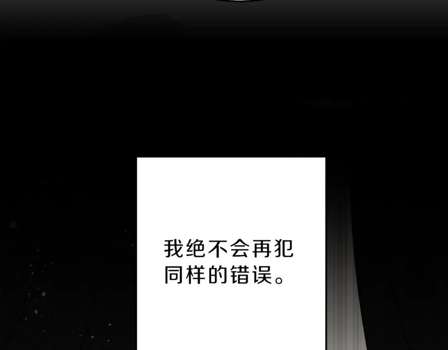 变身成女帝 - 第23话 “恶女”的心愿 - 第39张图