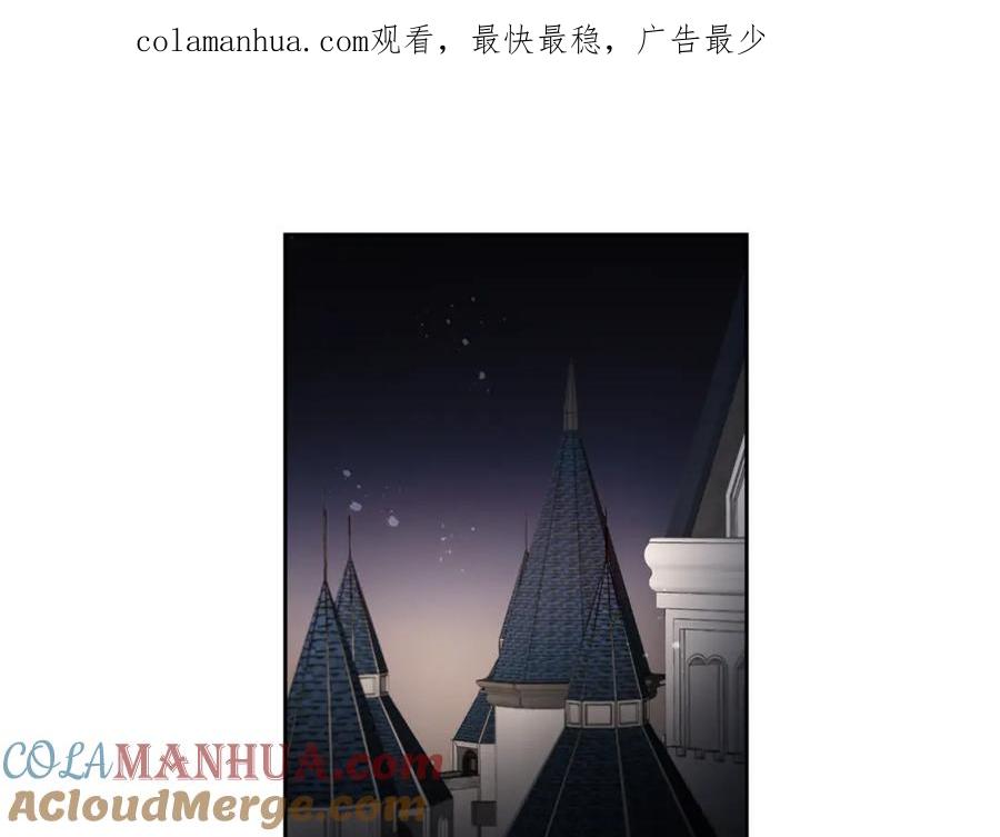 变身成女帝 - 第23话 “恶女”的心愿 - 第1张图