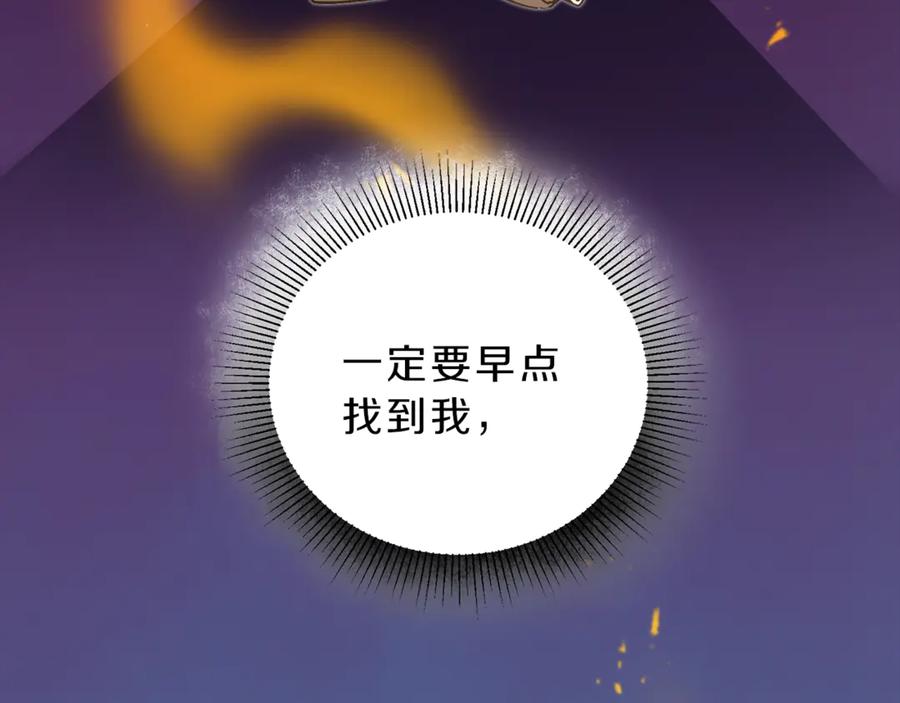 变身成女帝 - 第23话 “恶女”的心愿 - 第200张图