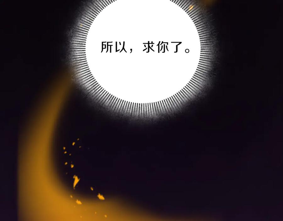 变身成女帝 - 第23话 “恶女”的心愿 - 第198张图