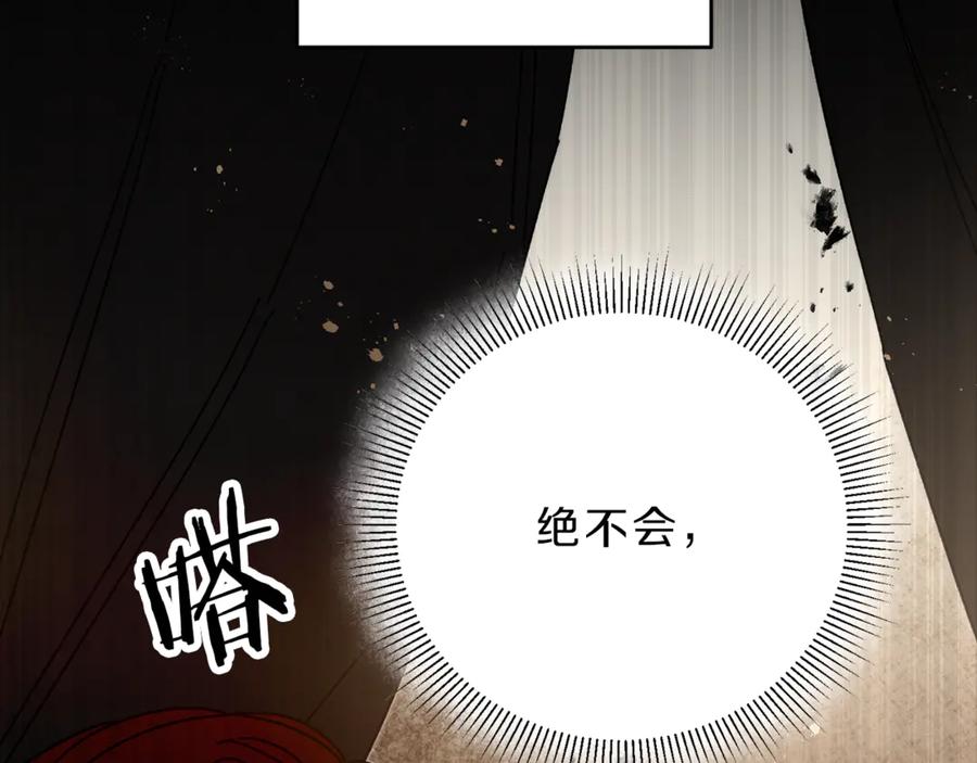 变身成女帝 - 第23话 “恶女”的心愿 - 第40张图