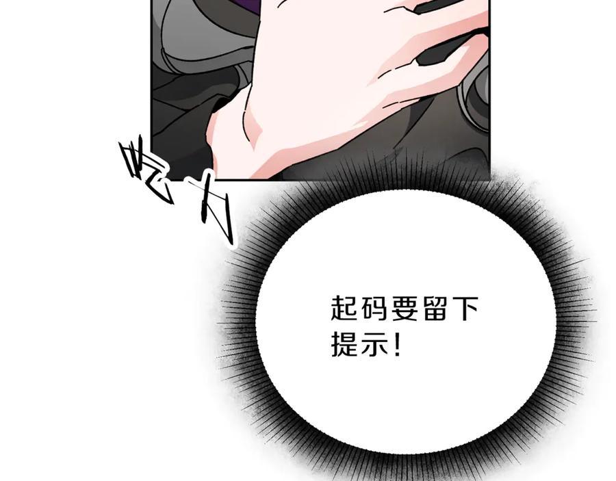 变身成女帝 - 第23话 “恶女”的心愿 - 第98张图